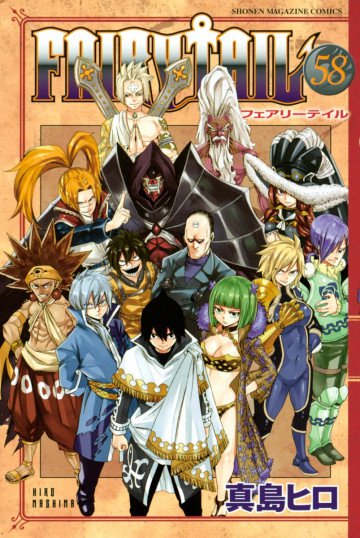 FAIRY TAIL 58