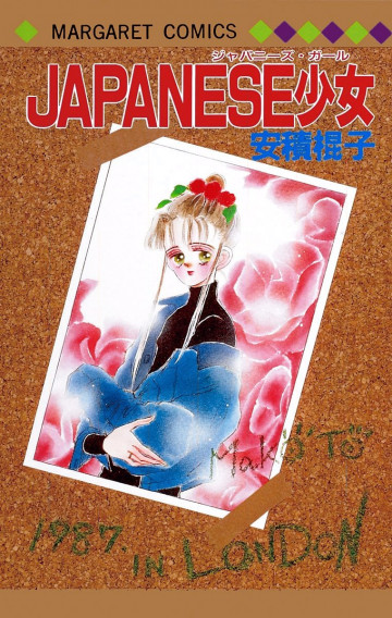 JAPANESE少女 