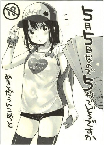 5月5日なので5枚でどうですか 