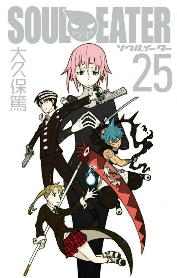ソウルイーター 25