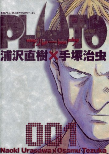 PLUTO 1