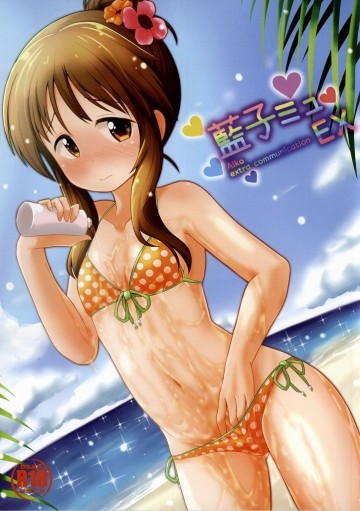 藍子ミュEX 