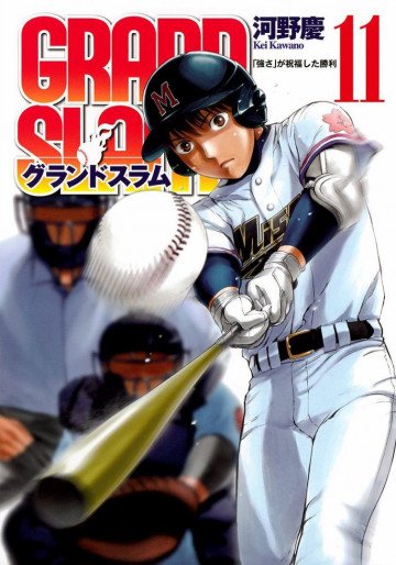 GRAND SLAM 11