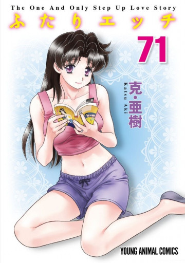 ふたりエッチ