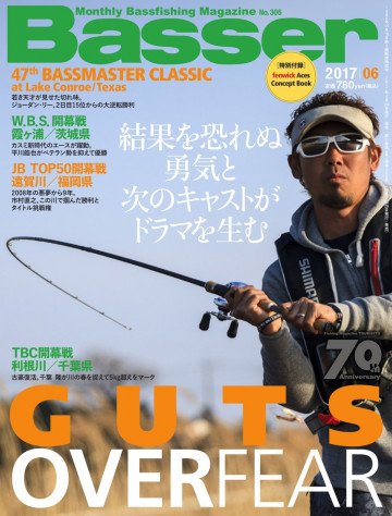 Basser(バサー) 2017年6月号 