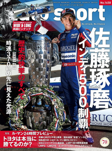 AUTOSPORT No.1458 