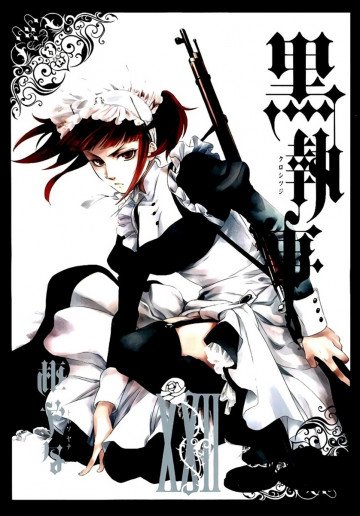 黒執事 22