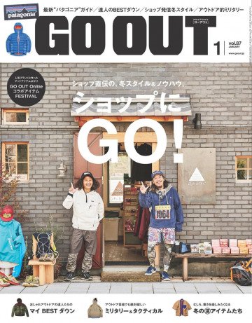 GO OUT 2017年1月号 Vol.87 