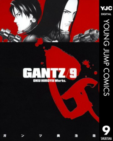 GANTZ 9