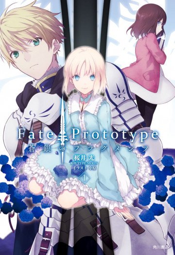Fate/Prototype 蒼銀のフラグメンツ 1