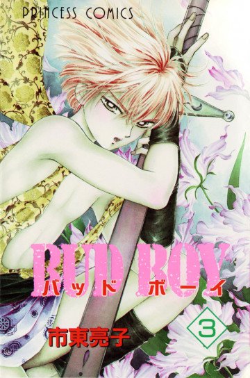 BUD BOY 3