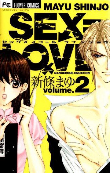SEX=LOVE2 2