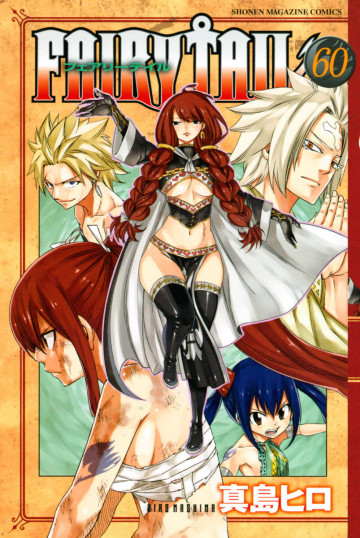 FAIRY TAIL 60
