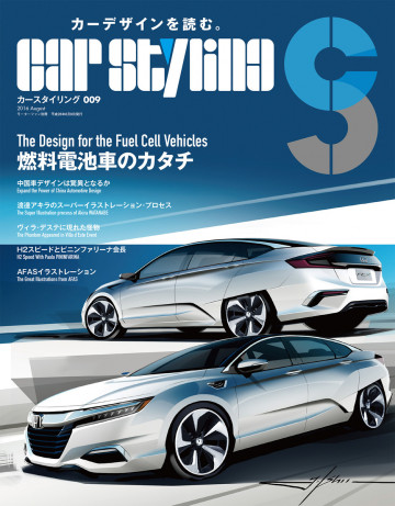 CAR STYLING Vol.9 