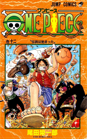 ONE PIECE モノクロ版 12