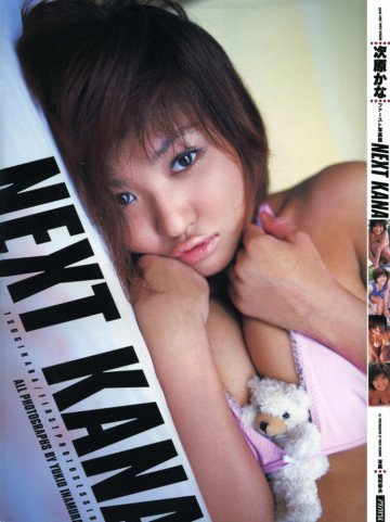 NEXT KANA―次原かなファースト写真集 