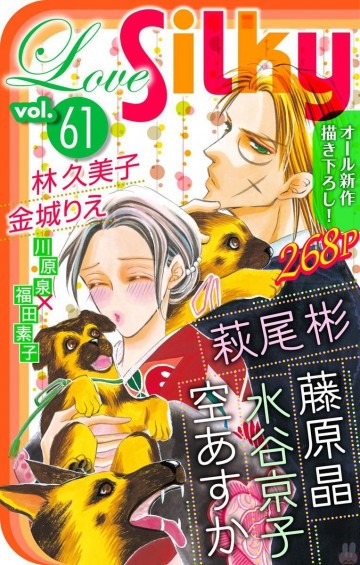 Love Silky Vol.61 