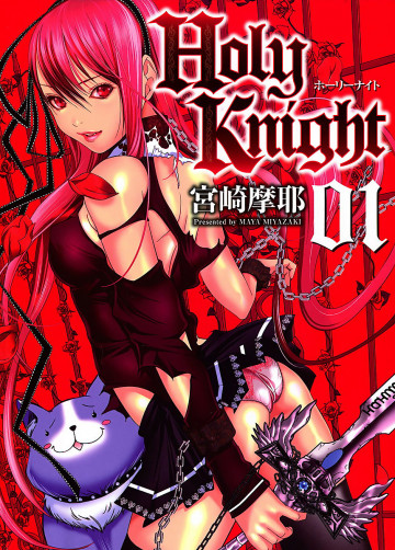 Holy Knight 1