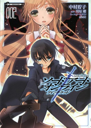 ソードアート・オンライン アインクラッド 2