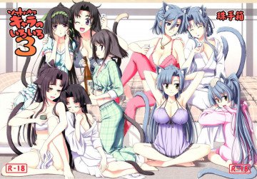 ソフトハウスキャラのいろいろ3 
