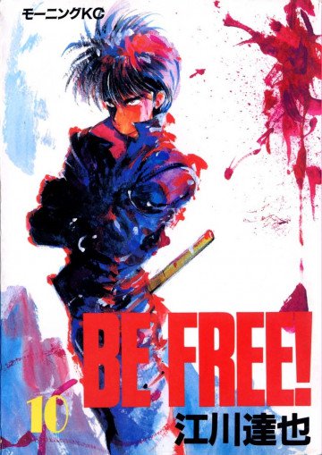 BE FREE! 10