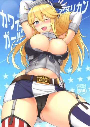 アメリカンカワイイガール 