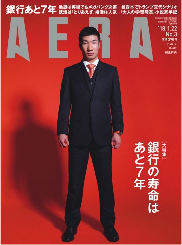 AERA 2018.1.22 