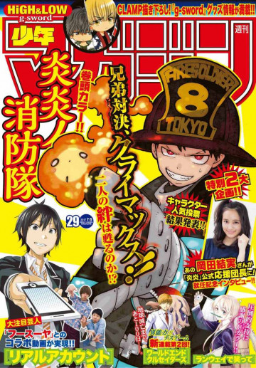 週刊少年マガジン 2017年29号 