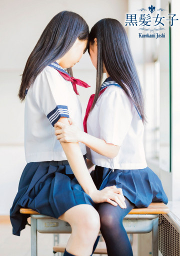 黒髪女子 