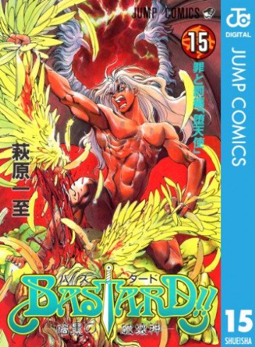 BASTARD!! 15