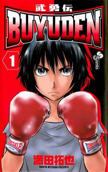 BUYUDEN 1