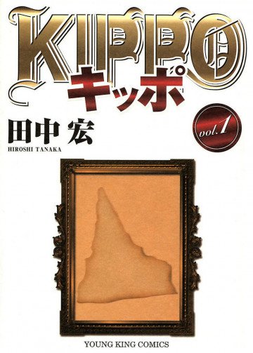 KIPPO 1