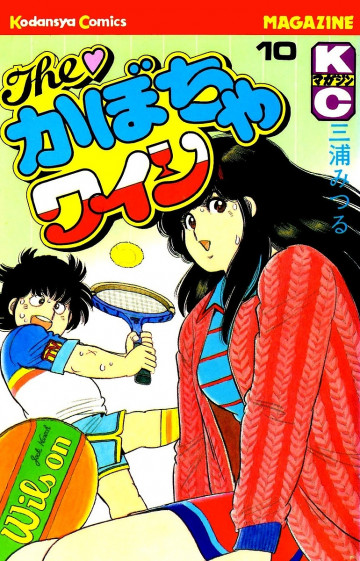 The かぼちゃワイン 10