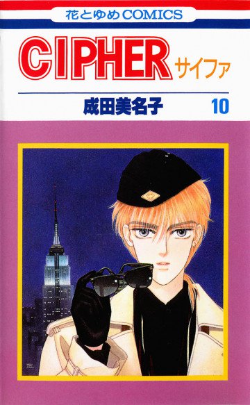 Cipher 10