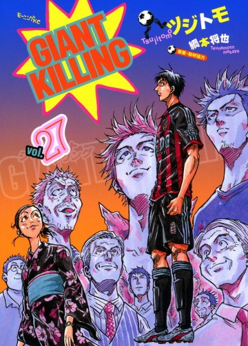 GIANT KILLING 27