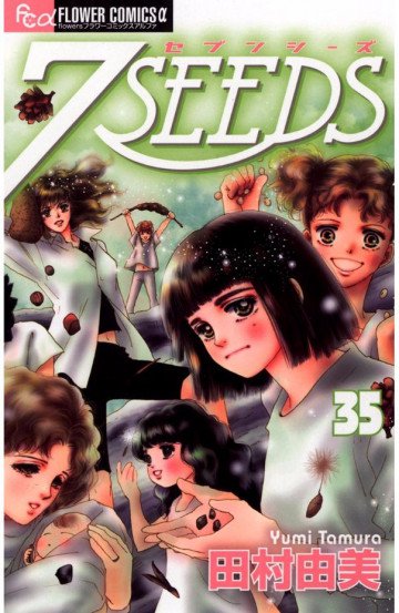 7SEEDS 35