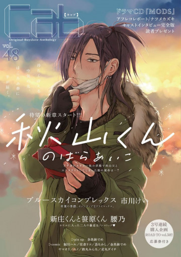 Cab VOL.48 
