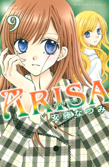ARISA 9