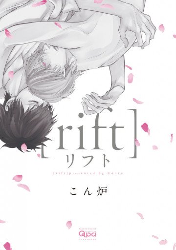 リフト 