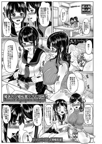 姫あわび姫松茸小さじ1杯 