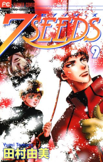 7SEEDS 9