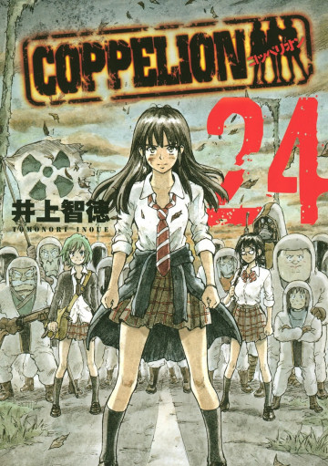 COPPELION 24