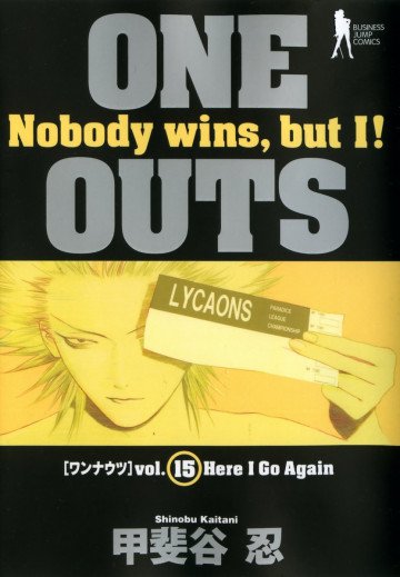 ONE OUTS 15