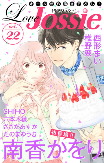 Love Jossie Vol.22 