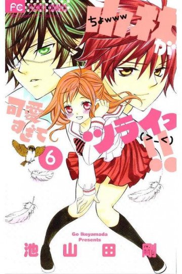 小林が可愛すぎてツライっ!! 6