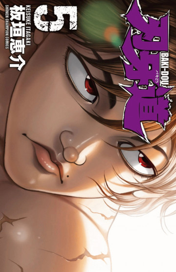 刃牙道 5