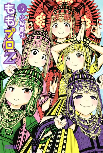 ももプロZ 5