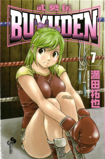 BUYUDEN 7