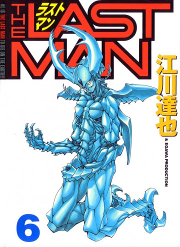ラストマン 6