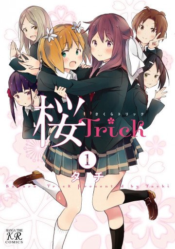桜Trick 1